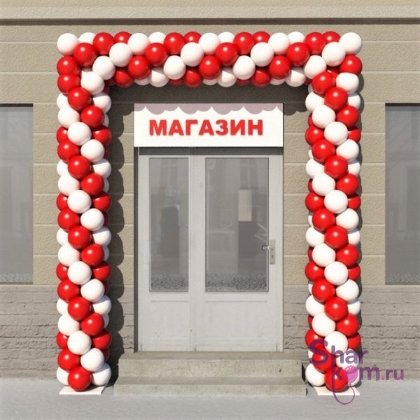 Арка из шаров "Ура!"