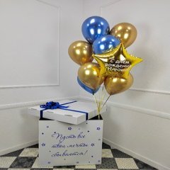 Коробка с шарами Сюрприз "Ура,С днём Рождения!"