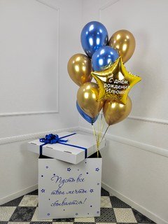Коробка с шарами Сюрприз "Ура,С днём Рождения!"