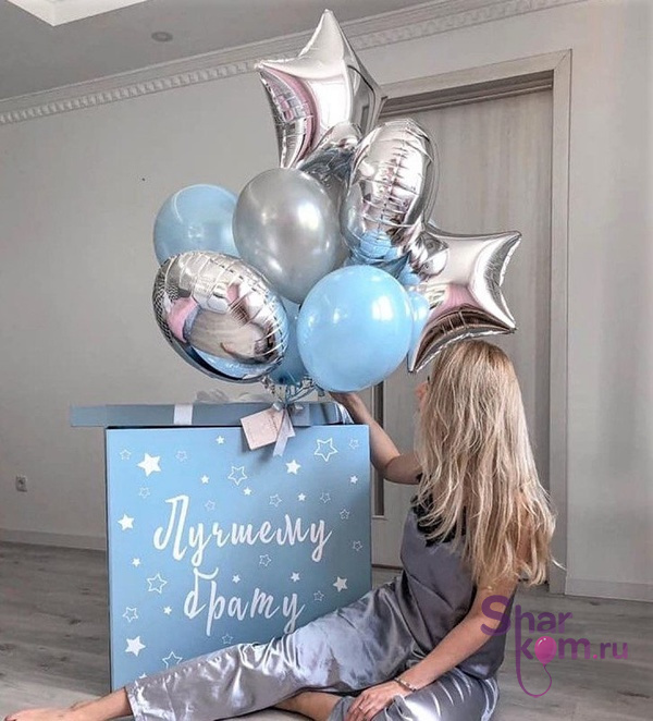 Коробка с шарами Сюрприз "Лучшему брату"