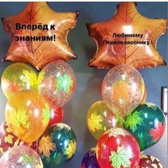 Композиция из шаров "Осенний Вальс"