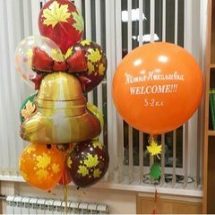 Композиция из шаров "В новый учебный год!"