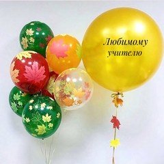 Композиция из шаров "Любимому учителю!" - 2