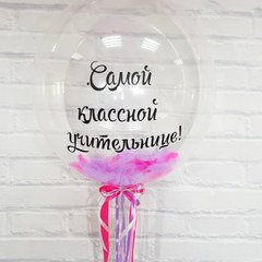 "Сфера 3D Деко Бабл (Deco Bubble)" с перьями и надписью