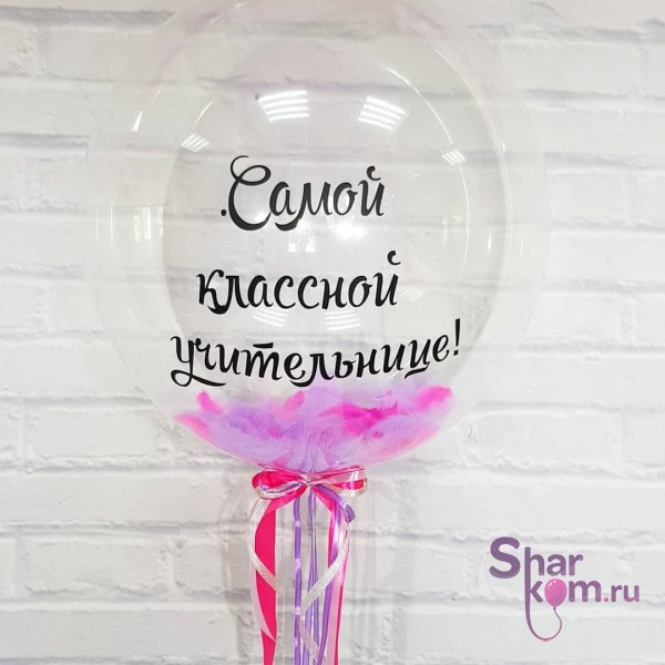 "Сфера 3D Деко Бабл (Deco Bubble)" с перьями и надписью