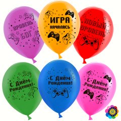 Латексные шары "Новый уровень"
