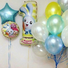 Композиция из шаров "С первым днём рождения"