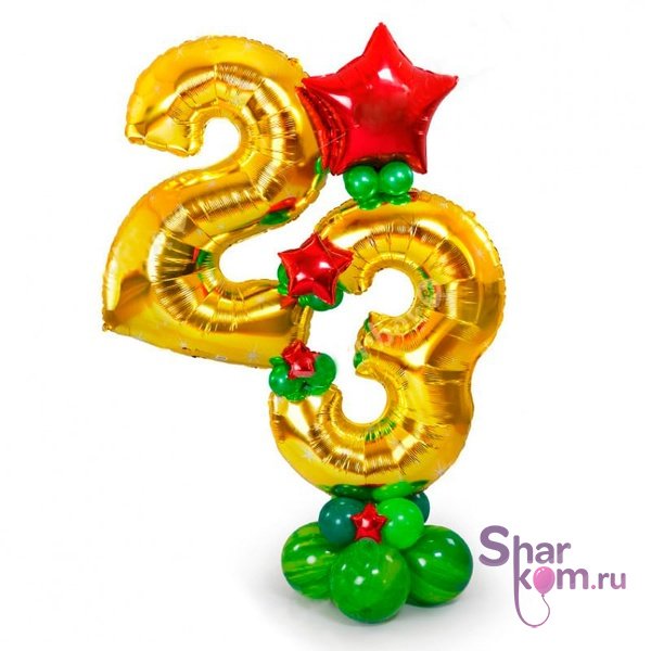Композиция из шаров "23 Февраля" стойка