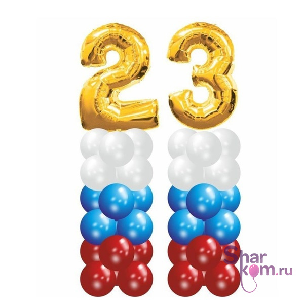 Стойки из шаров "23" Триколор