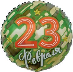 Фольгированный круг "23 камуфляж"