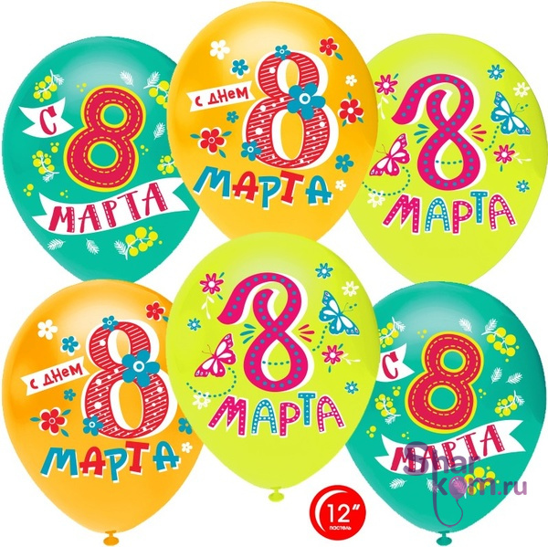 Воздушные шары "С 8 марта!" - 2