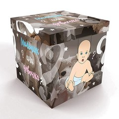 Коробка с шарами Сюрприз 3Д "Мальчик или Девочка"