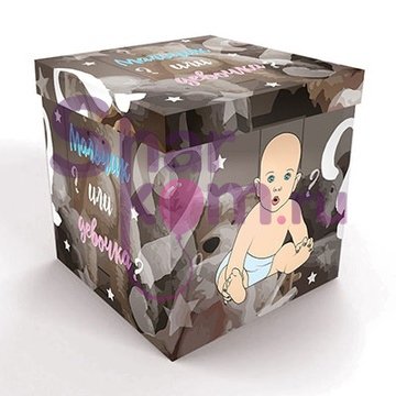 Коробка с шарами Сюрприз 3D "Мальчик или Девочка"