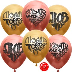Шар хром 30 см "Любовь" (сердца граффити), ассорти