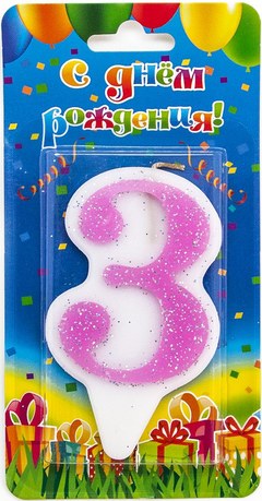 Свеча "Цифра 3", с блестками, 8 см