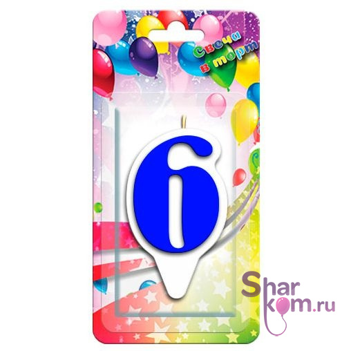Свеча "Цифра 6" Белая окантовка, 9 см