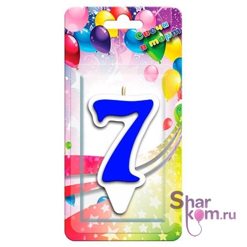 Свеча "Цифра 7" Белая окантовка, 9 см