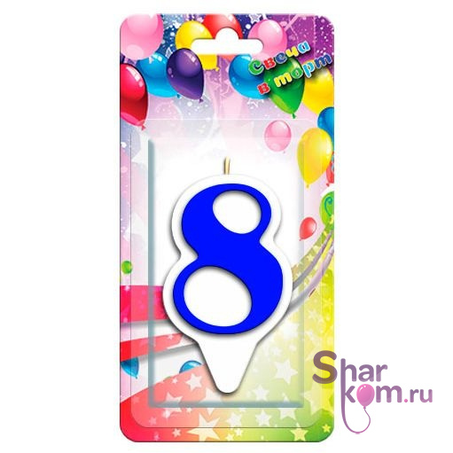 Свеча "Цифра 8" Белая окантовка, 9 см