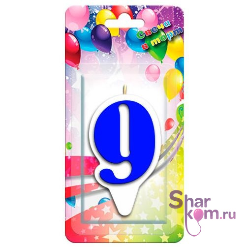 Свеча "Цифра 9" Белая окантовка, 9 см