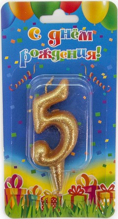 Свеча "Цифра 5", Овал, с блестками 7 см