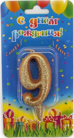 Свеча "Цифра 9", Овал, с блестками 7 см