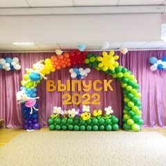 "Выпускной" - Яркий день