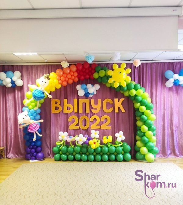 "Выпускной" - Яркий день