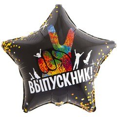 Фольгированная звезда "Выпускник Крут!"