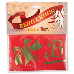 Лента Выпускника "Красная", 10см*190см