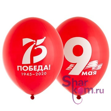 Латексный шар "ПОБЕДА!"