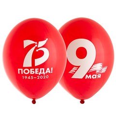 Латексный шар "ПОБЕДА!"