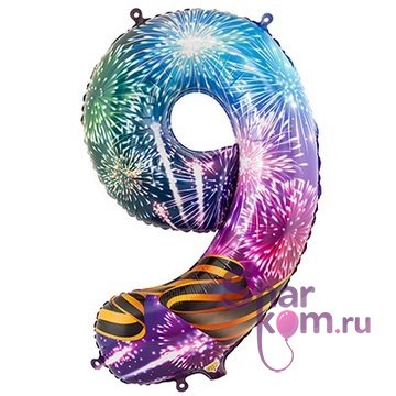 Цифра "9" - Салют!