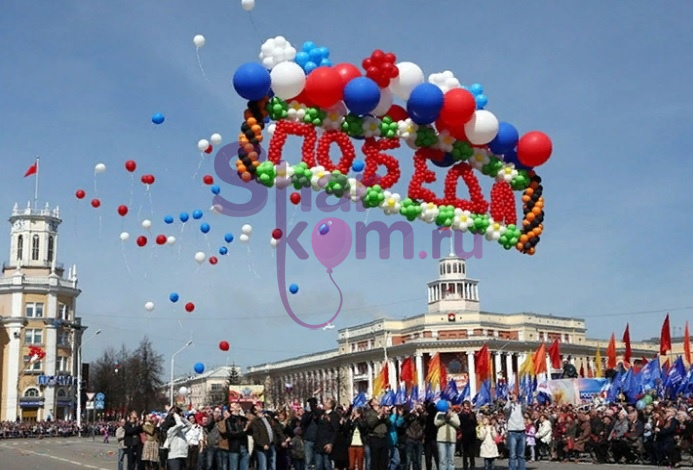 Композиция "Запуск ПОБЕДЫ!"