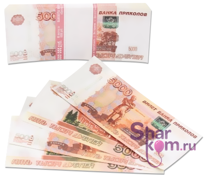 Деньги для выкупа, 5000 Рублей, 16х7 см, 98 шт.