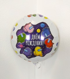 Шар Круг Космонавтики "С Днем Рождения!"