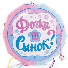 Пиньята Гендер Пати, 44 см