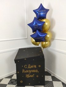 Коробка сюрприз 