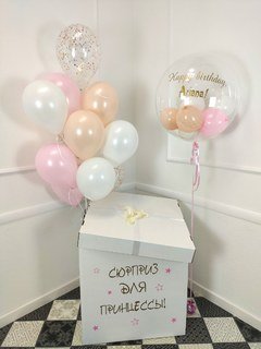 Коробка сюрприз "Box Для Принцессы"