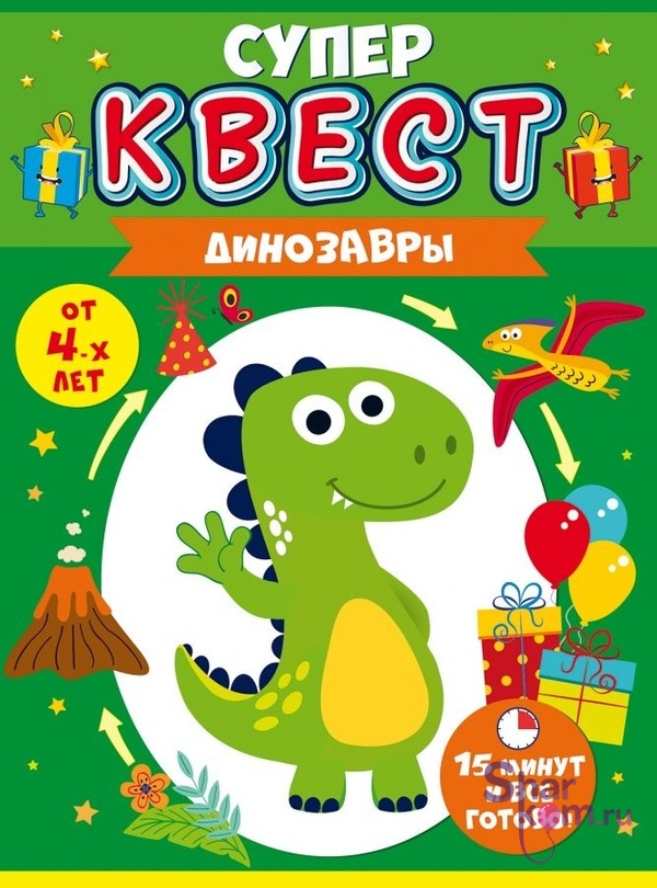 Квест "Динозавр"