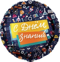 Фольгированный круг "С днем знаний" паттерн