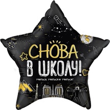 Фольгированный круг 