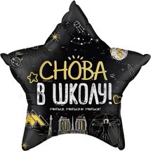 Фольгированный круг 