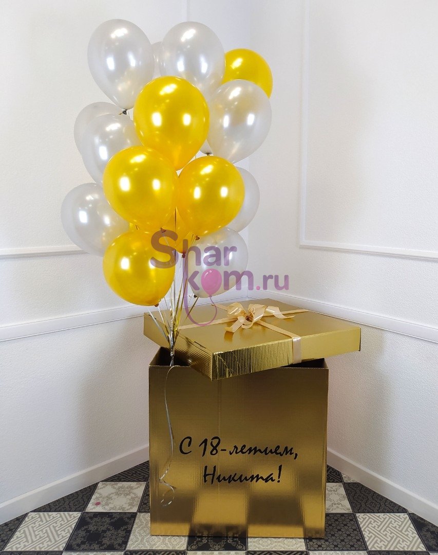 Коробка с шарами Сюрприз "Золотая"