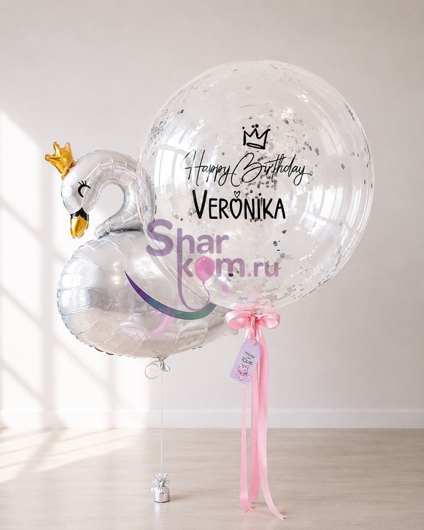 Композиция из шаров "Серебряный лебедь"
