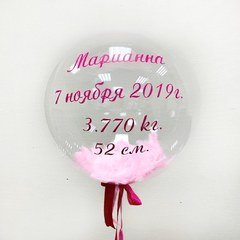Прозрачный шар "Сфера" с метрикой для девочки