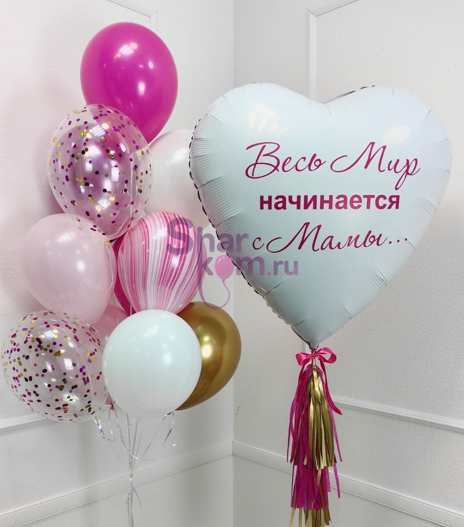 Композиция из шаров "Мир начинается с мамы"