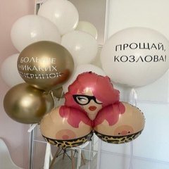 Композиция из шаров "Больше никаких вечеринок"