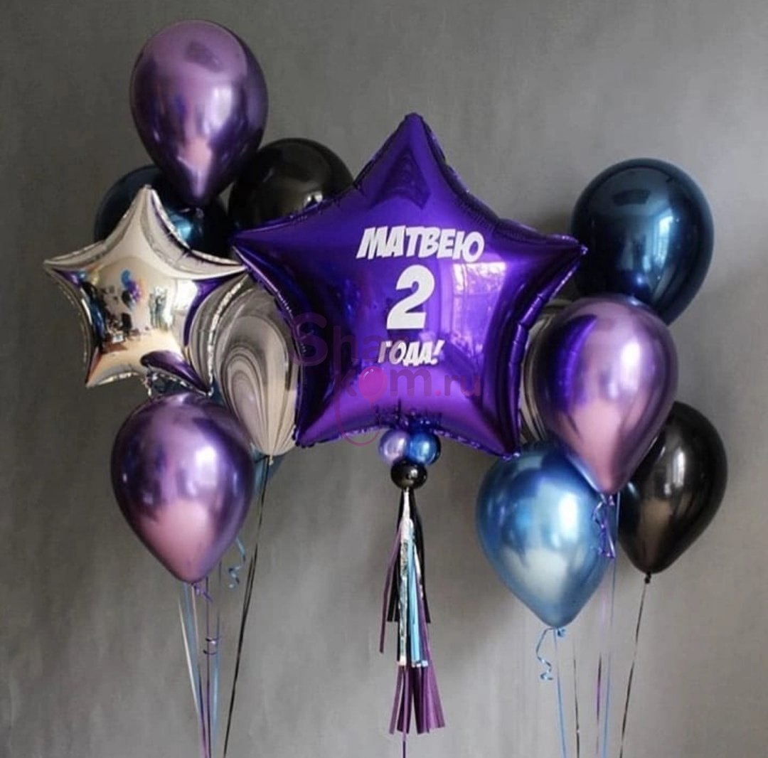 Композиция из шаров "Фиолетовая звезда на 2 года"