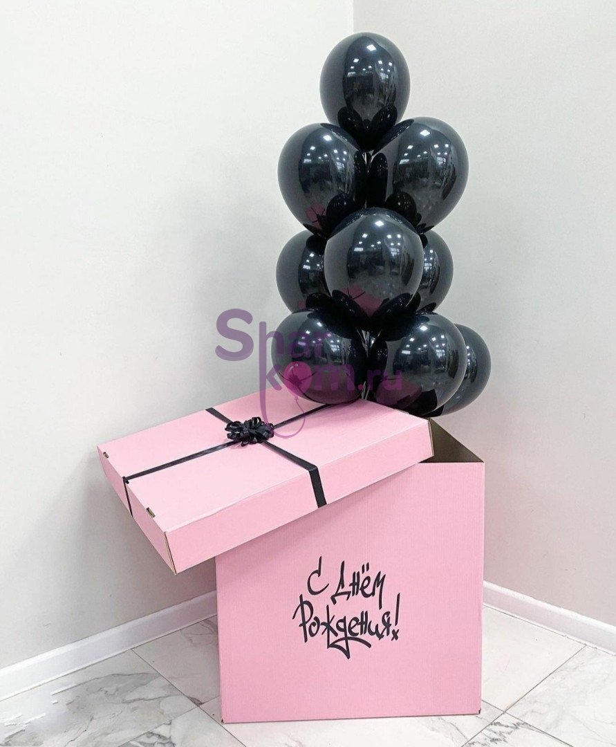 Коробка с шарами Сюрприз "Черно-розовый хит сезона"