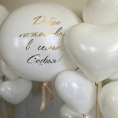 Композиция из шаров "Любим тебя безмерно"